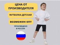 Футболка детская