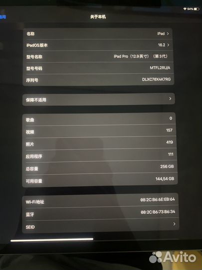 iPad pro 12.9 2019