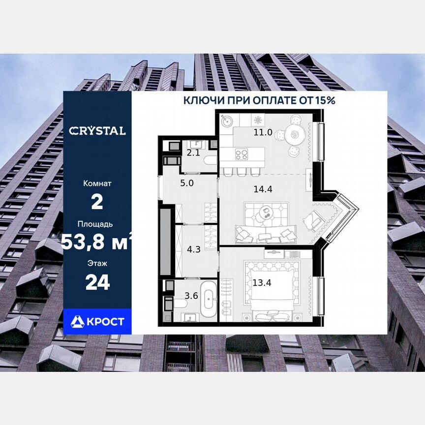 2-к. квартира, 53,8 м², 24/28 эт.