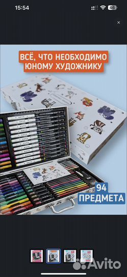 Набор для рисования 94 предмета