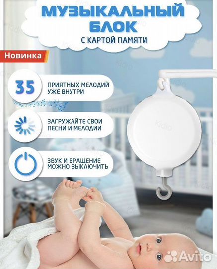 Музыкальный блок с кронштейном