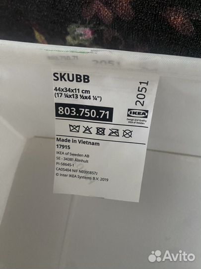 Органайзер IKEA scubb скубб