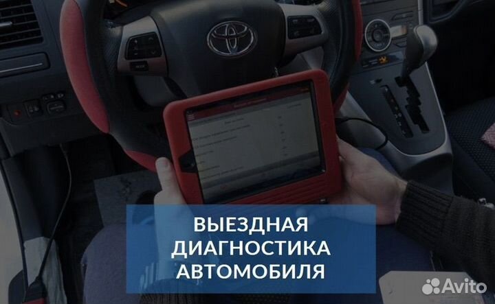 Автоподбор выездной осмотр эндоскопия двигателя