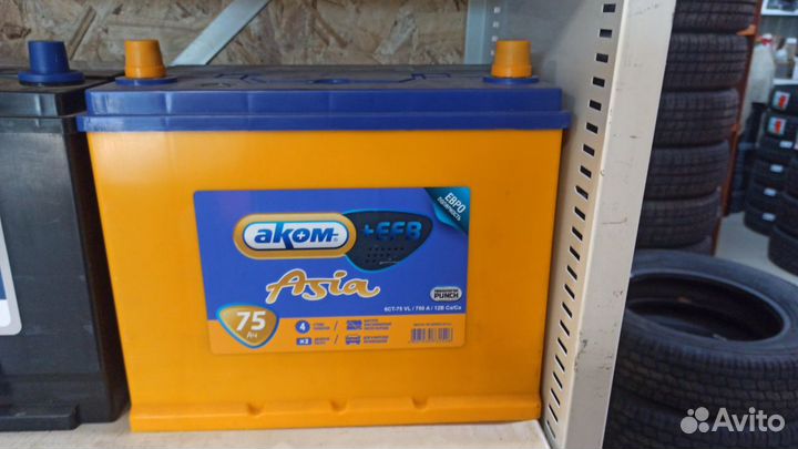 Аком+EFB Asia 75Ah. Новые