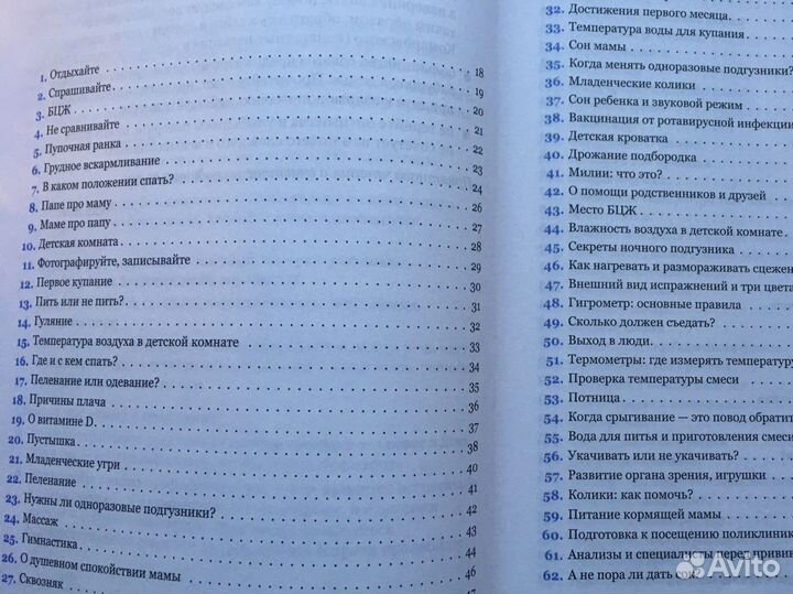 Книга комаровского