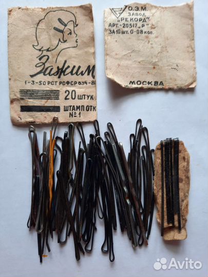 Предметы СССР