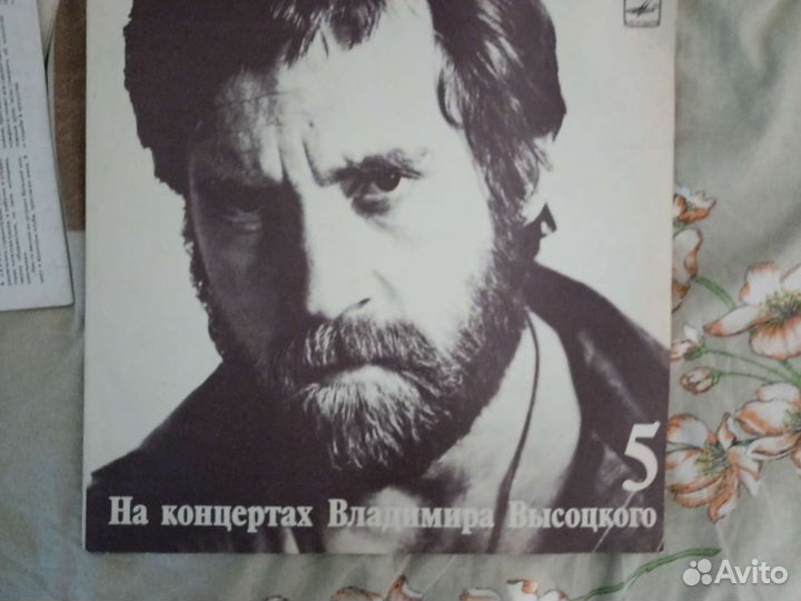 Коллекция виниловых пластинок, Владимир Высоцкий