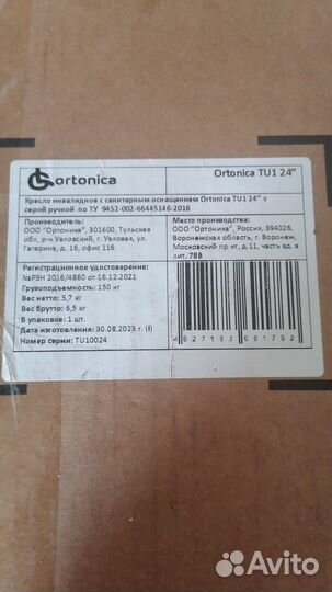 Кресло-туалет для инвалидов