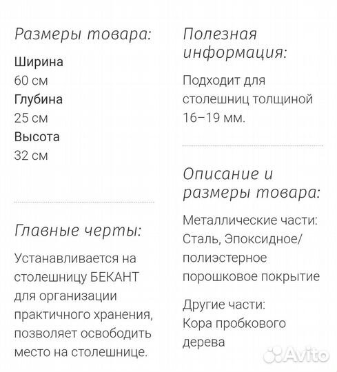 Органайзер для канцтоваров Икеа