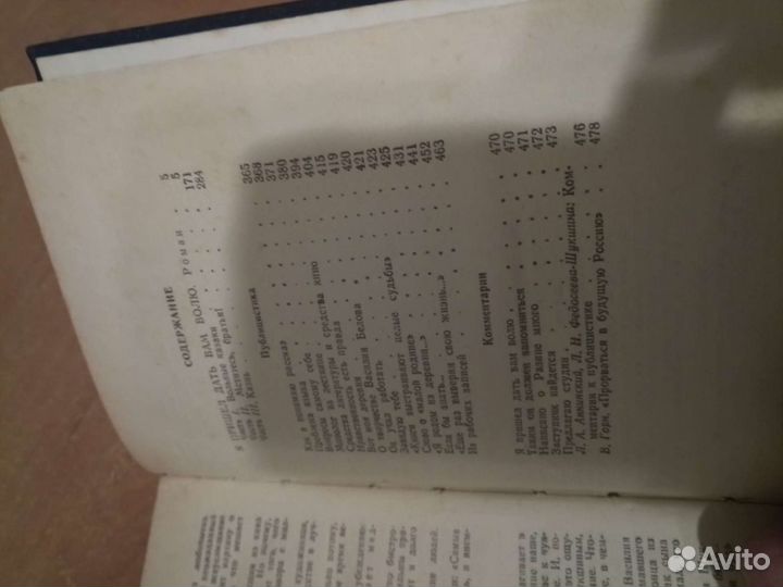 Книга Шукшин