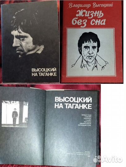 Владимир Высоцкий- книги