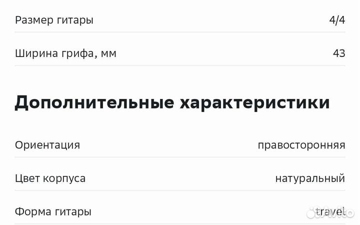 Travel гитара для путешествий