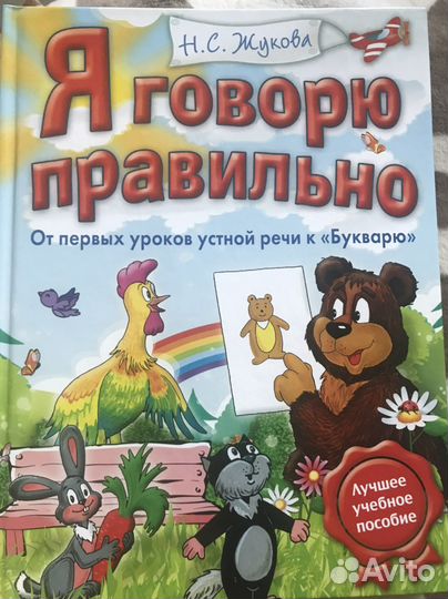 Книги для дошкольников