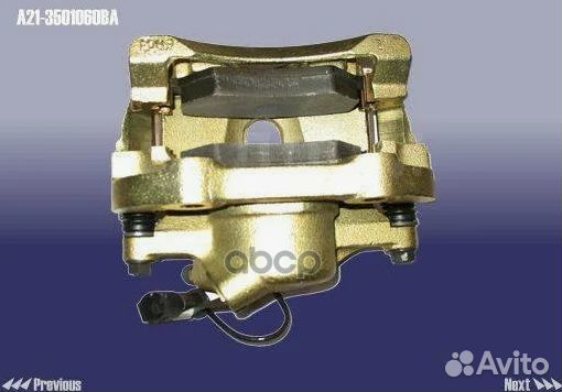 Суппорт тормозной передний правый под 6gn or btl