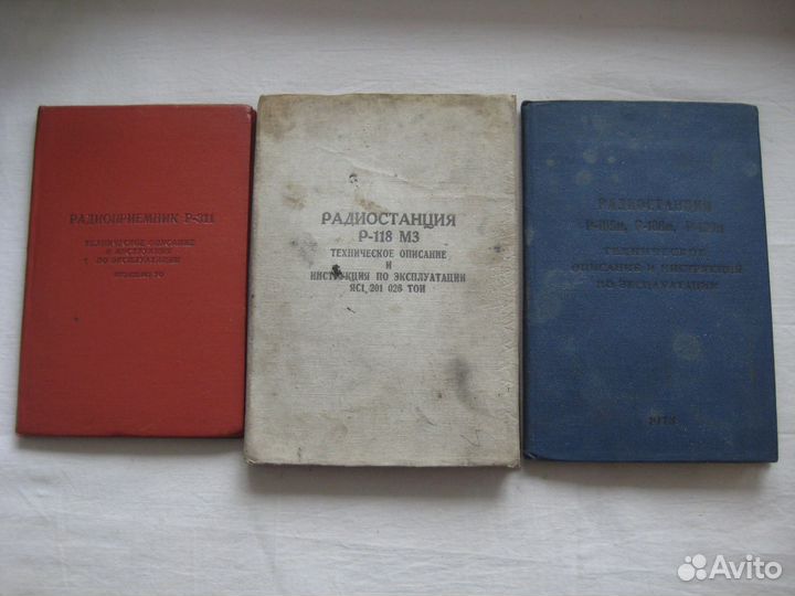 Радиостанция СССР. Инструкция