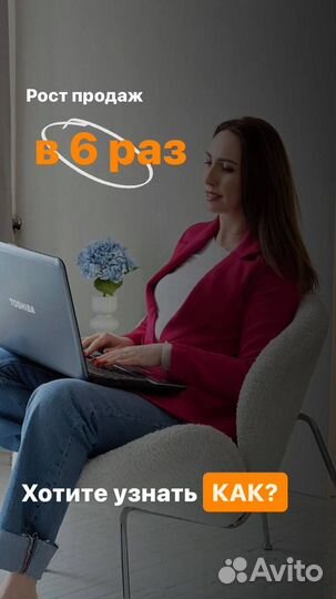 Авитолог/Маркетолог/Директолог