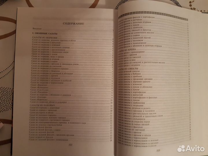 Книга Праздничные салаты