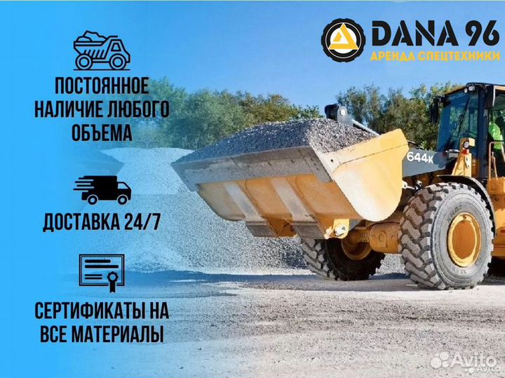 Скала, скальник, грунт для отсыпки участков