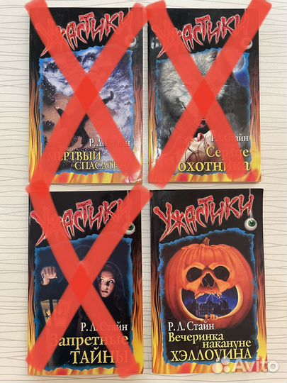 Р.Л. Стайн книги в отличном состоянии