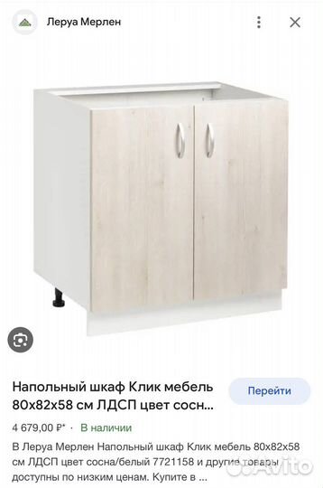 Шкафы для кухни, гарнитур кухонный