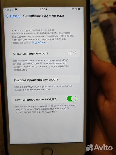 Телефон iPhone 7 plus