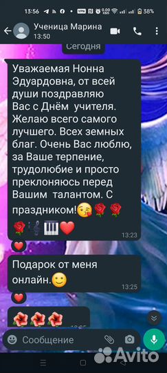 Репетитор:фортепиано,синтезатор, оффлайн и онлайн