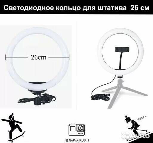 Кольцо светодиодное 26 см, Кольцевая лампа. LED