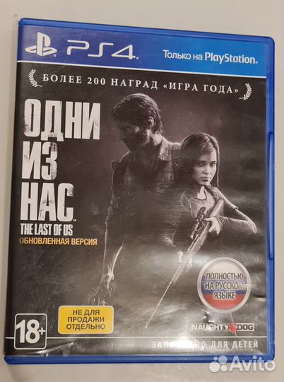 Диски для Ps4
