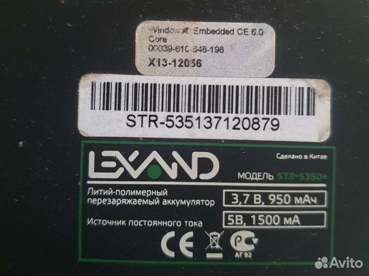 GPS навигатор lexand