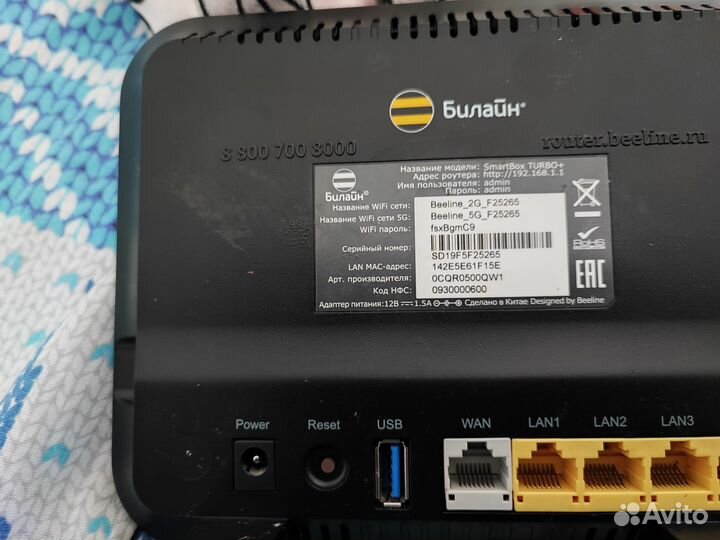 Wifi роутер 5ггц SmartBox turbo+