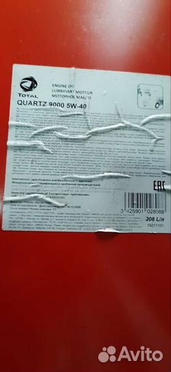 Масло total quartz 5w 40