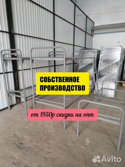 Кровать металлическая