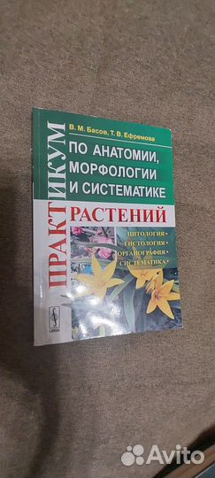 Учебники.Лесоводство.Лесоведение.Справочник.Труды