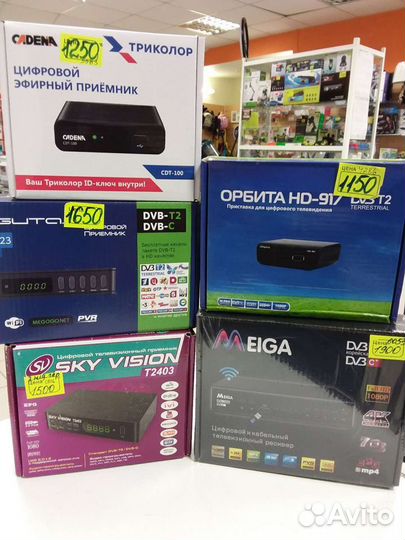 Цифровые приставки в ассортименте