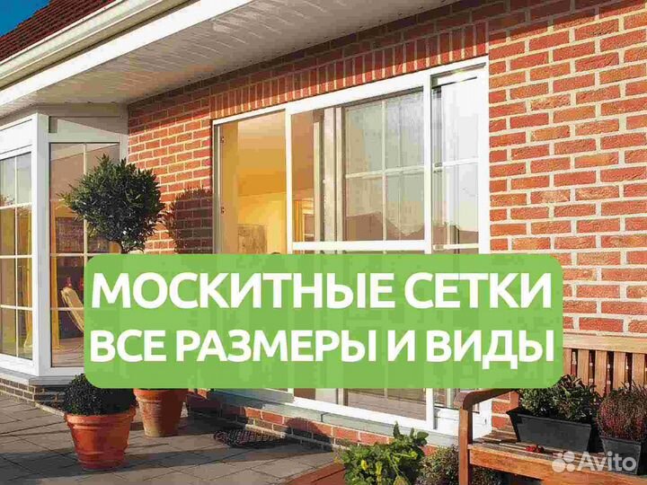 Москитная сетка RS+ RAL14330