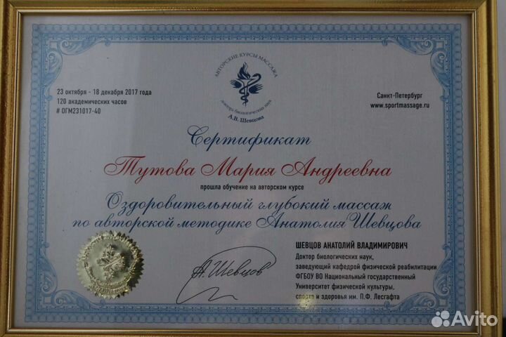 Оздоровление. Массаж. Телесная терапия