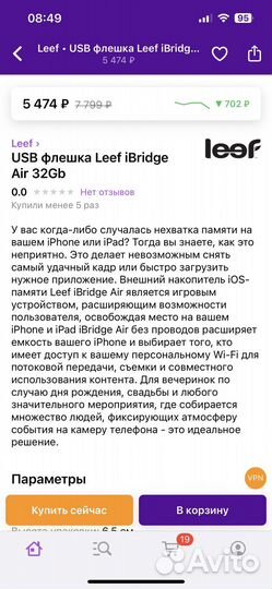 Leef ibridge air 32 Gb