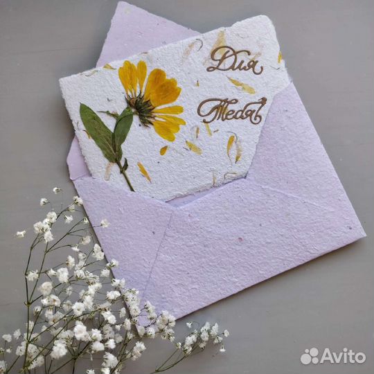 Открытка с конвертом