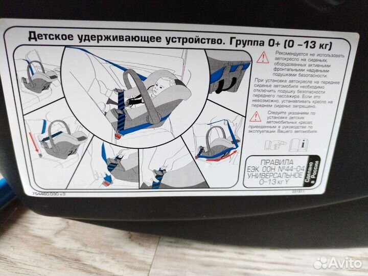 Автолюлька