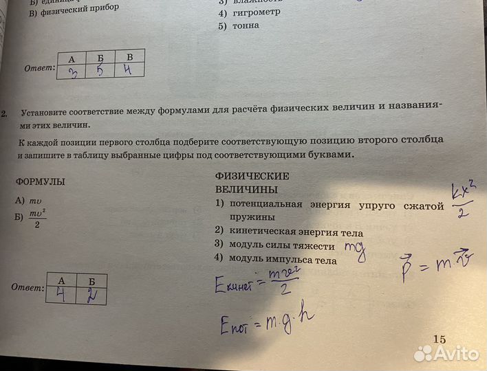 Огэ по физике 2021 год 30 вариантов