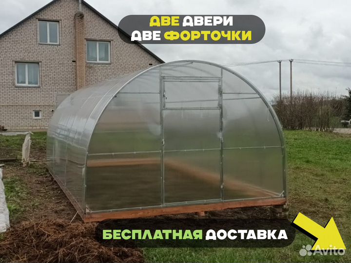 Теплица арочного типа