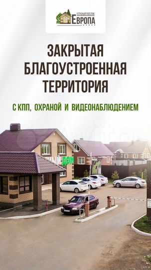 Дом 153 м² на участке 9 сот.