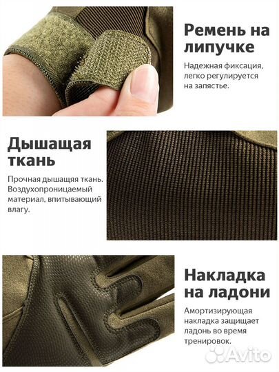 Перчатки тактические