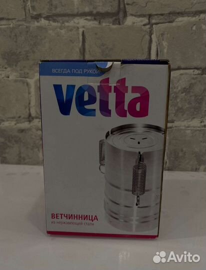 Ветчинница новая