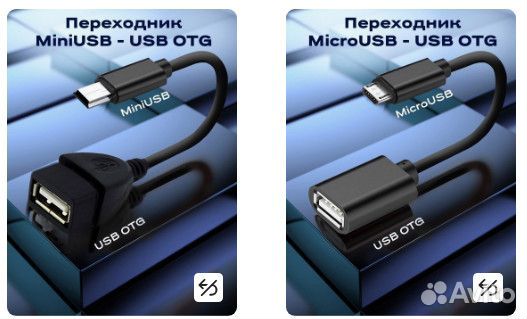 Переходники USB