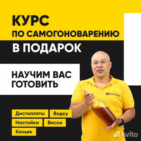 Самогонный аппарат Универсал, 20 л