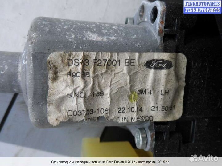 Стеклоподъемник зад/лево Ford Mondeo V, 2015 1.5 Бензин