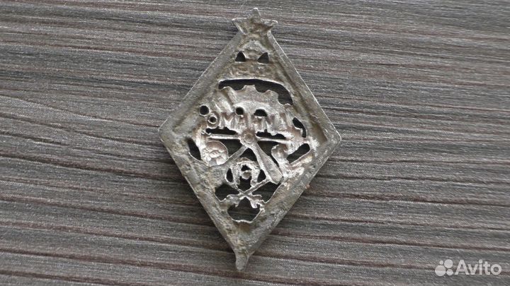 Редкий прорезной знак псо 