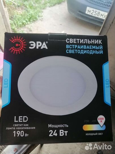 Светильник потолочный встраиваемый