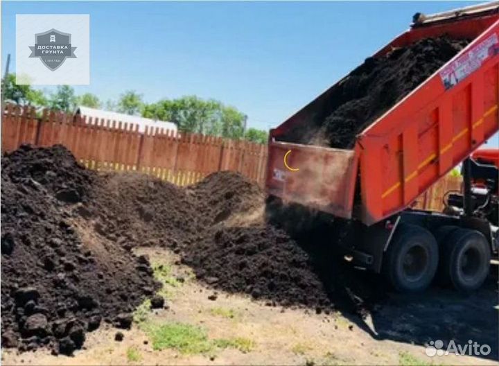 Купить чернозем